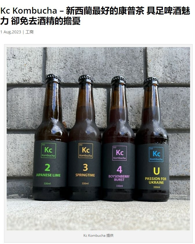 Passion for U Kc Kombucha bottle and glass